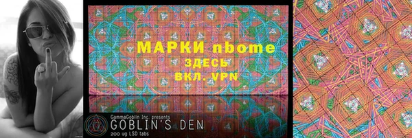 марки nbome Белокуриха